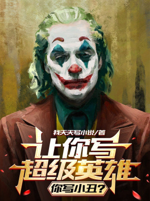 Để Ngươi Viết Siêu Anh Hùng, Ngươi Viết Joker?