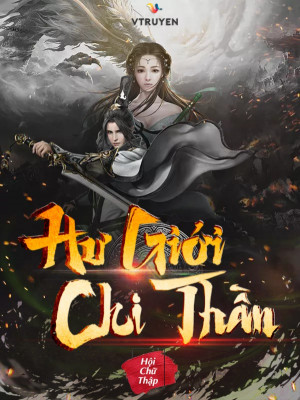 Hư Giới Chi Thần