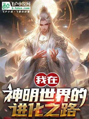 Ta Ở Huyền Huyễn Chơi Game Liền Có Thể Mạnh Mẽ