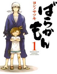 Truyện Tranh Barakamon