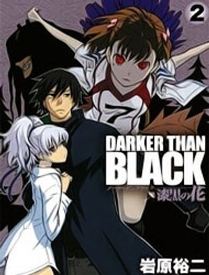 Truyện Tranh Darker Than Black: Shikkoku no Hana