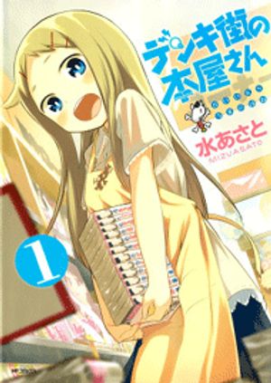 Denkigai no Honya-san