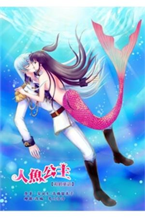 Truyện Tranh Doujinshi Sessrin