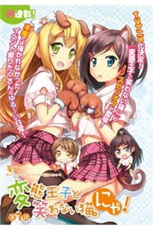 Truyện Tranh Hentai Ouji To Warawanai Neko Nya!!