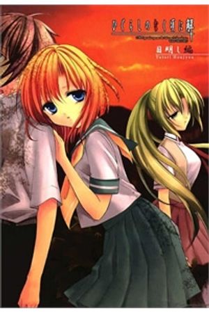 Higurashi no Naku Koro ni Kai - Meakashi-hen