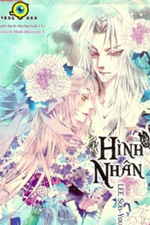 Hình Nhân