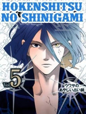 Truyện Tranh Hokenshitsu no Shinigami