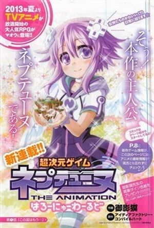 Hyperdimension Neptunia