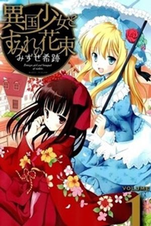 Ikoku Shoujo To Sumire No Hanataba