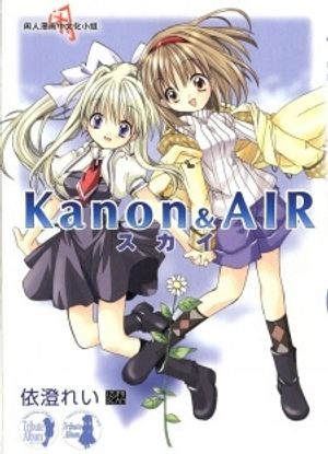 Kanon & Air Sky