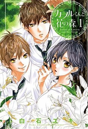 Truyện Tranh Kaworu-kun to hana no mori