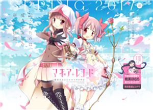 Magia☆Report - Mahou Shoujo Madoka Magica Side Story [Magia Record] Senden Manga