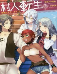 Murabito Tensei: Saikyo No Slow Life