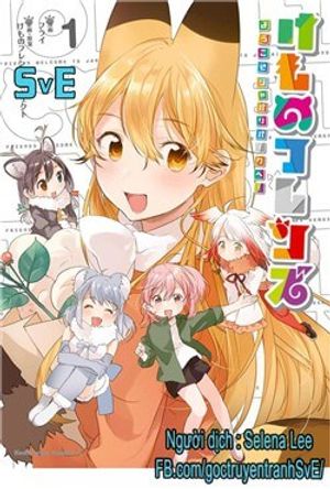 Truyện Tranh Nàng là hồ ly - Kemono friends - Youkoso javari park e!