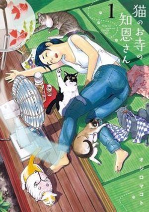 Truyện Tranh Neko No Otera No Chion-San