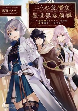 Truyện Tranh Nito No Taidana Isekai Shoukougun: Sai Jakushoku "healer" Nano Ni Saikyou Wa Desu Ka?