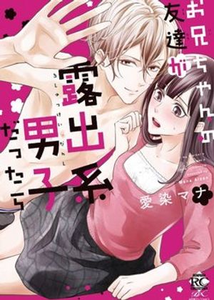 Truyện Tranh Onii-chan no Tomodachi ga Roshutsukei Danshi dattara