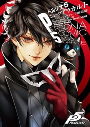 Persona 5 Anthology