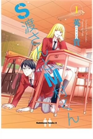 Truyện Tranh S Watari-san to M Mura-kun