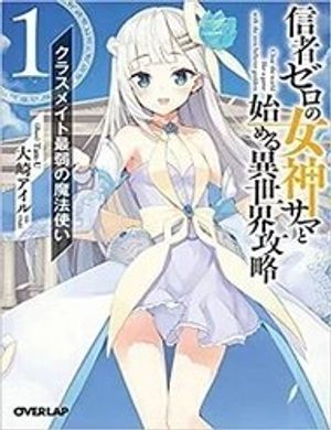 Shinja Zero No Megami-Sama To Hajimeru Isekai Kouryaku