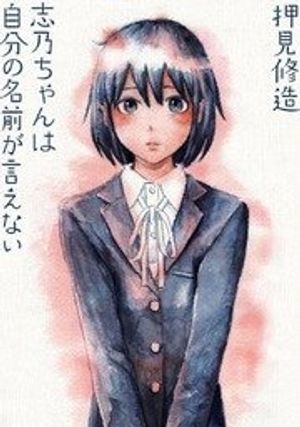 Truyện Tranh Shino-Chan Wa Jibun No Namae Ga Ienai