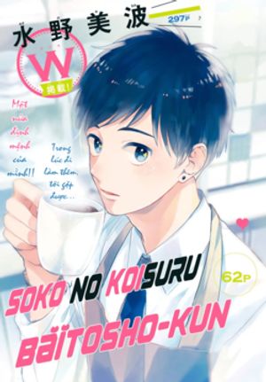 Truyện Tranh Soko No Koisuru Baitosho-kun