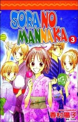 Sora no Mannaka