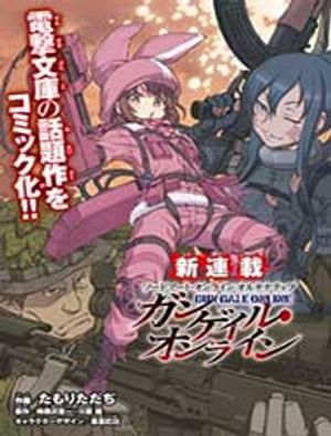 Sword Art Online Alternative - Gun Gale Online