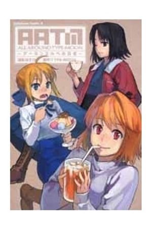 Type-Moon Doujinshi