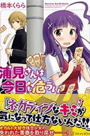 Urami-san wa Kyou mo Ayaui